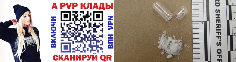 А ПВП Crystall  Мыски 