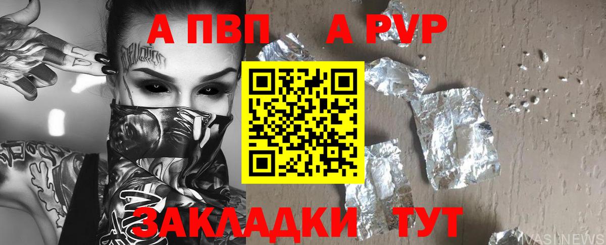 Мыски  А ПВП мука  где купить наркотик  A PVP крисы CK  А ПВП крисы CK  Вход с VPN 