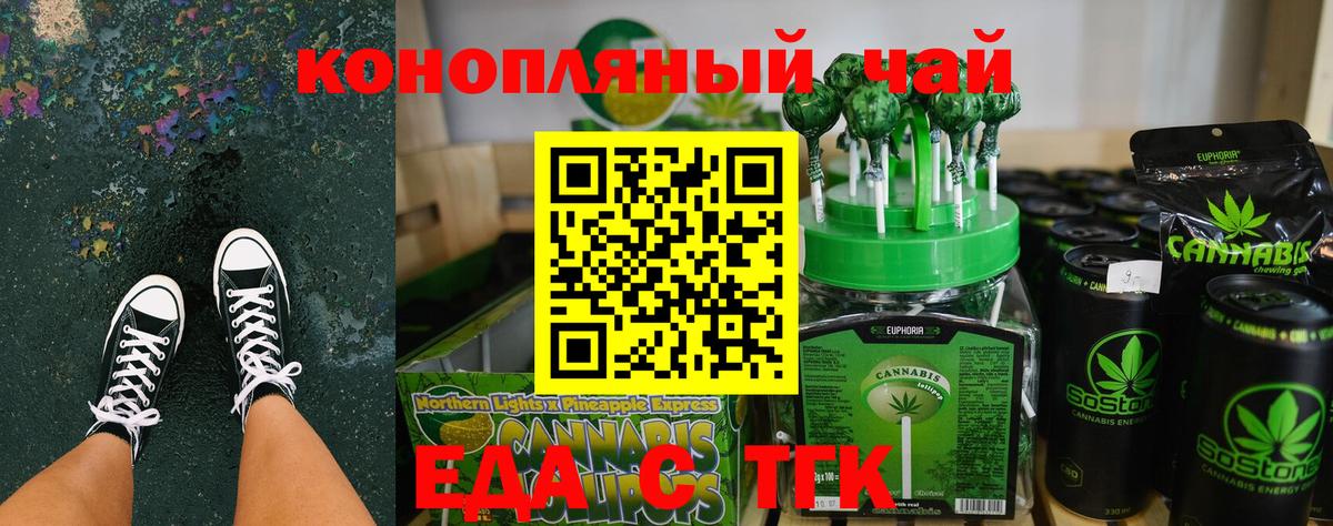 Мыски  Cannafood конопля  Вход с VPN 