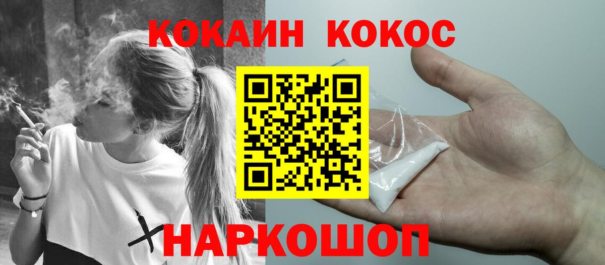 КОКАИН  Гашиш  МЕФ кристаллы  КЕТАМИН  Мыски  Гашиш  НБОМе  Каннабис  Вход с VPN  А ПВП СОЛЬ  