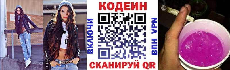 Codein Purple Drank  Мыски 