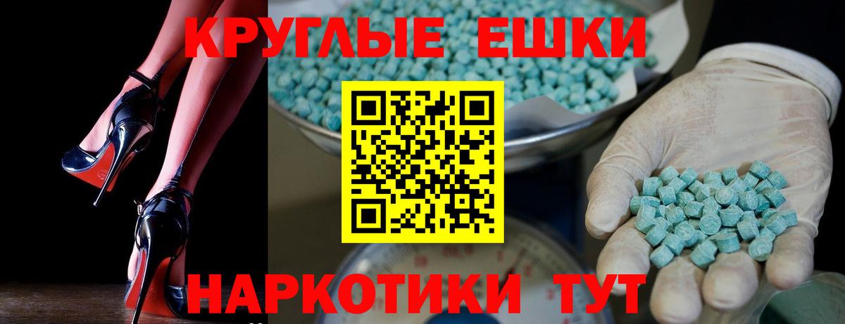 Экстази TESLA Мыски