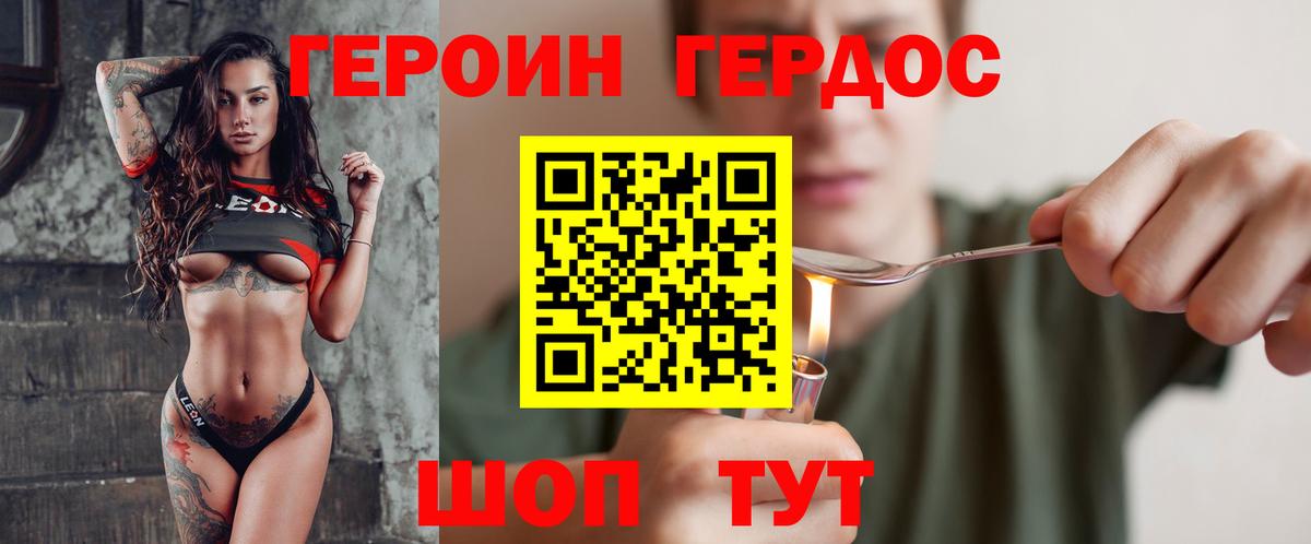 Мыски  Героин  Вход с VPN  ГЕРОИН Афган 