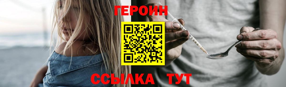 ГЕРОИН VHQ Мыски