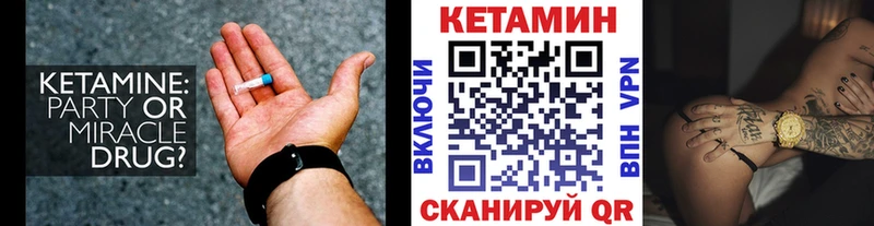 КЕТАМИН ketamine  где купить наркотик  Мыски 