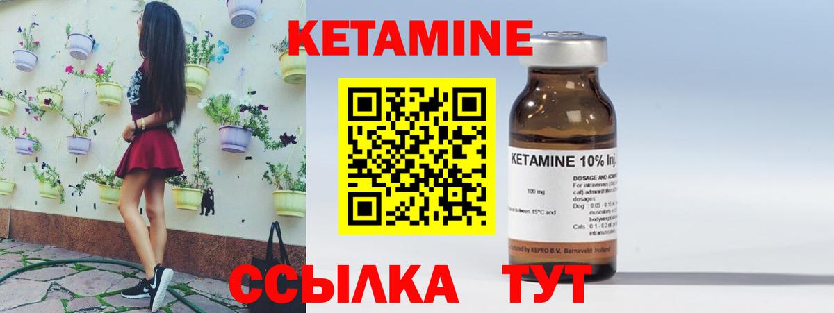 Мыски  Кетамин ketamine  Вход с VPN 