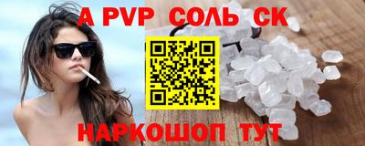 соль ск Донской