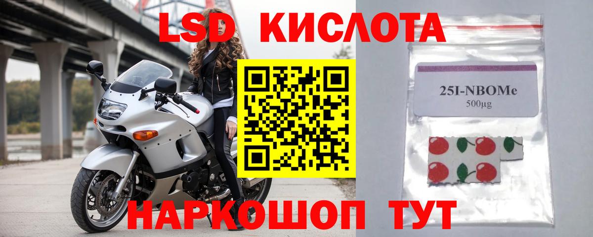 Лсд 25 экстази кислота  LSD-25 экстази ecstasy  Вход с VPN  Мыски 