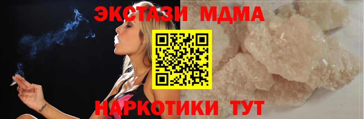 MDMA VHQ Мыски