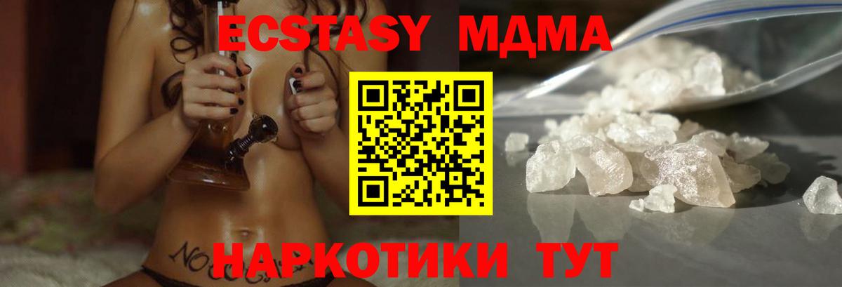 МДМА  Вход с VPN  Мыски  MDMA crystal 