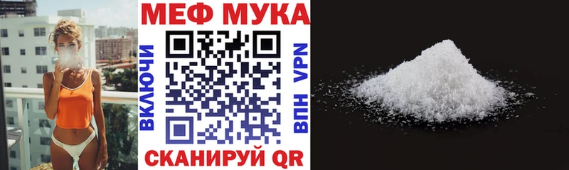 MEGA маркетплейс  Мыски  Мефедрон мука  купить  сайты 