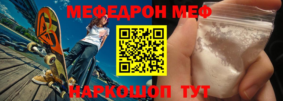 Мефедрон mephedrone  Меф  Меф  Мыски  МЕФ mephedrone  Вход с VPN 