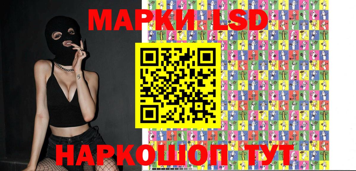 Марки NBOMe 1500мкг Мыски
