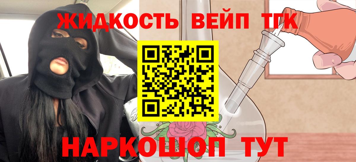 Мыски  Дистиллят ТГК вейп  Вход с VPN 